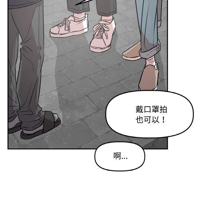 附属品少女的叛逆期第6話