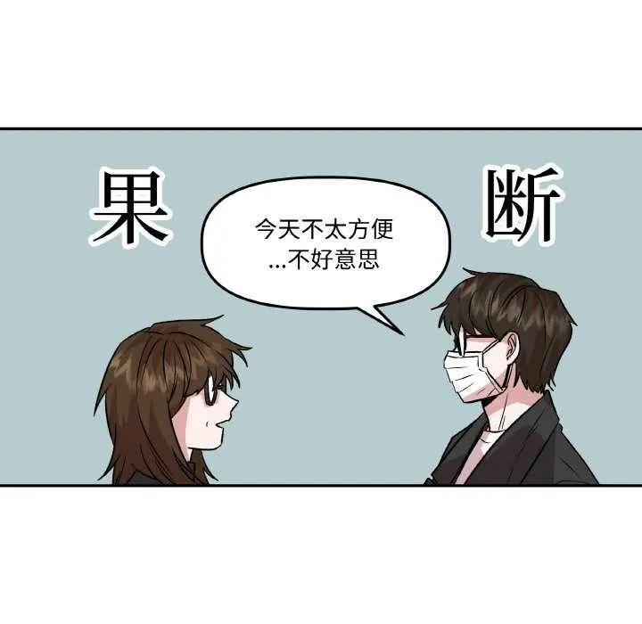 附属品少女的叛逆期-第6話 - 图片 68
