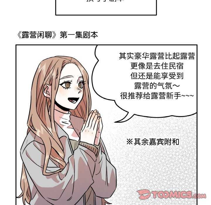 附属品少女的叛逆期第6話