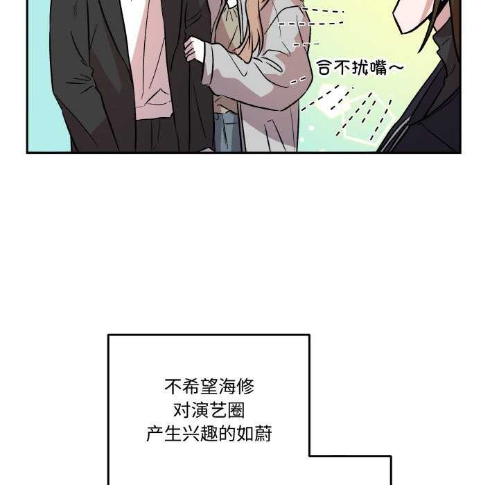 附属品少女的叛逆期第6話