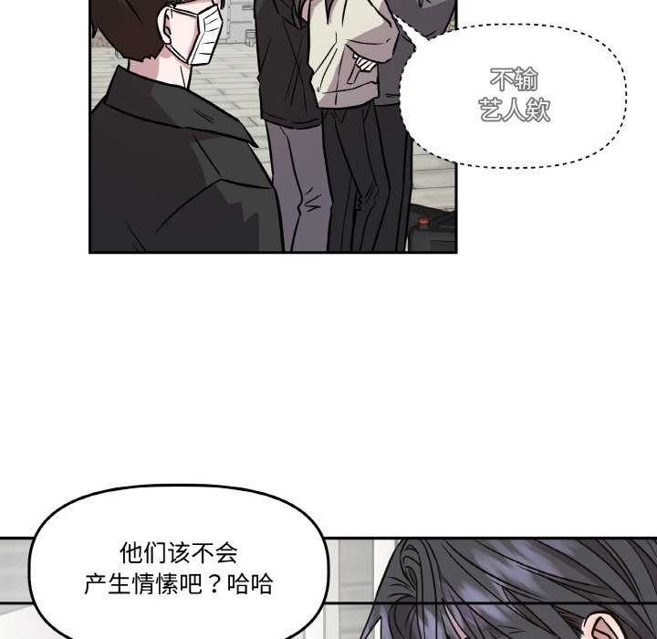 附屬品少女的叛逆期第6話