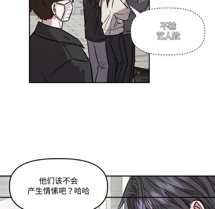 附屬品少女的叛逆期第6話