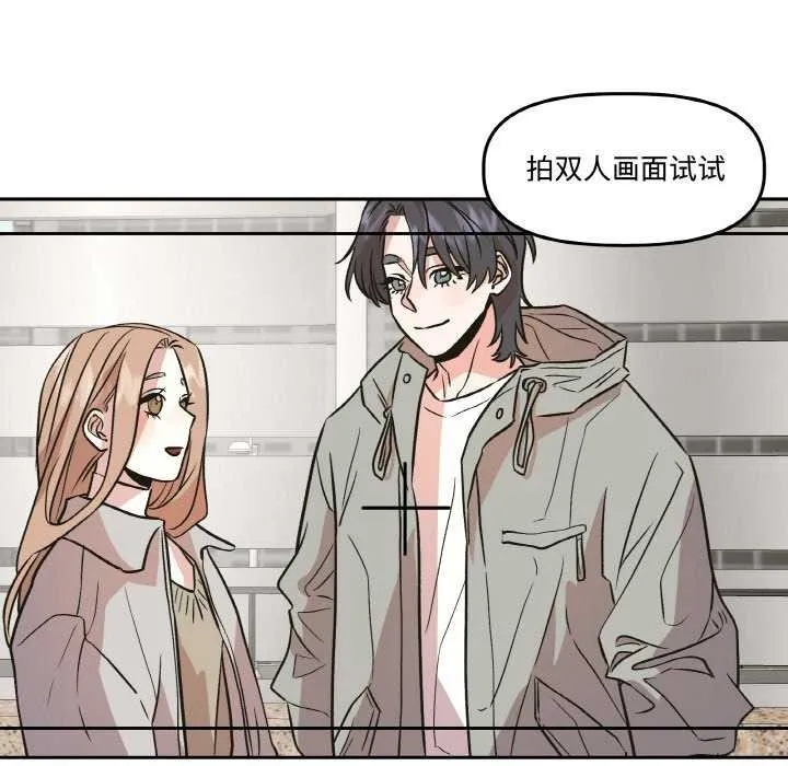 附属品少女的叛逆期-第6話 - 图片 82
