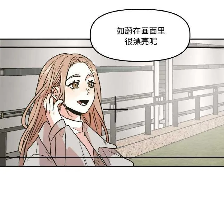 附属品少女的叛逆期-第6話 - 图片 81