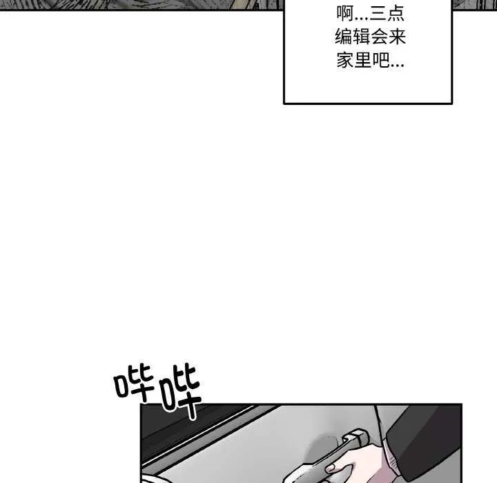 附属品少女的叛逆期-第6話 - 图片 96