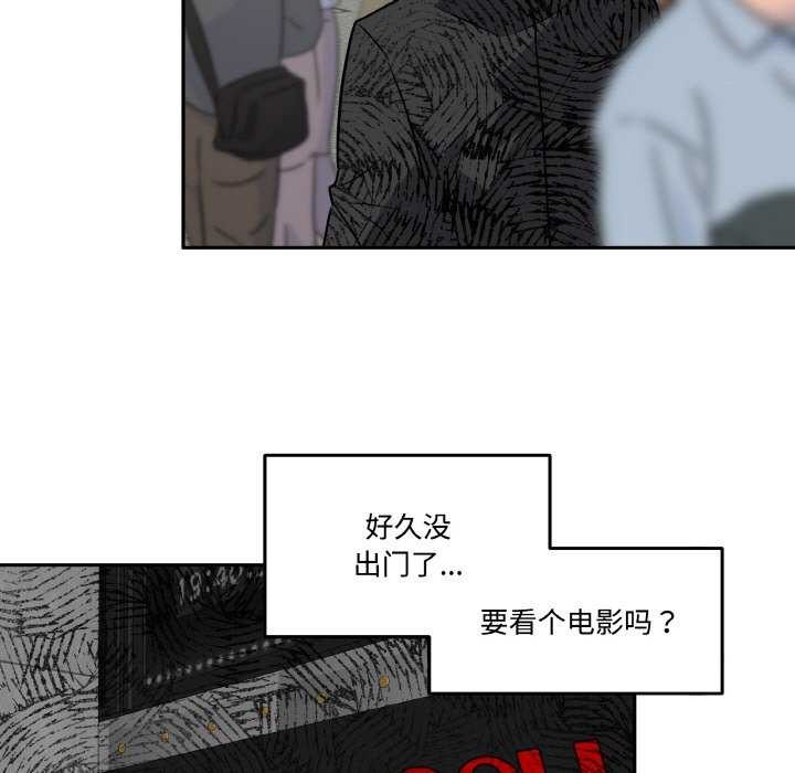 附属品少女的叛逆期第6話