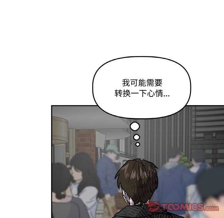 附属品少女的叛逆期第6話