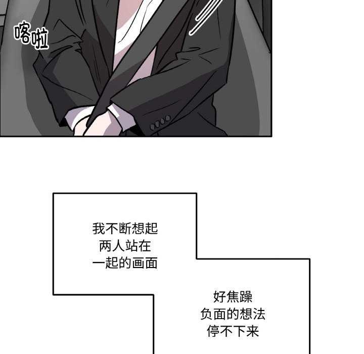 附属品少女的叛逆期第6話