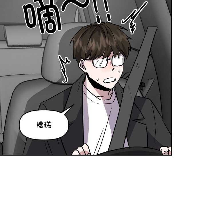 附属品少女的叛逆期第6話