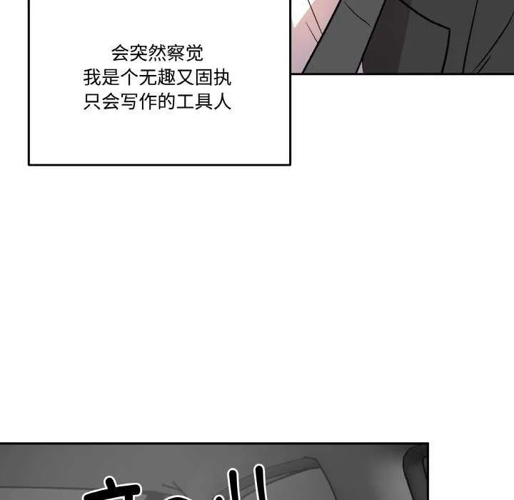附属品少女的叛逆期-第6話 - 图片 106