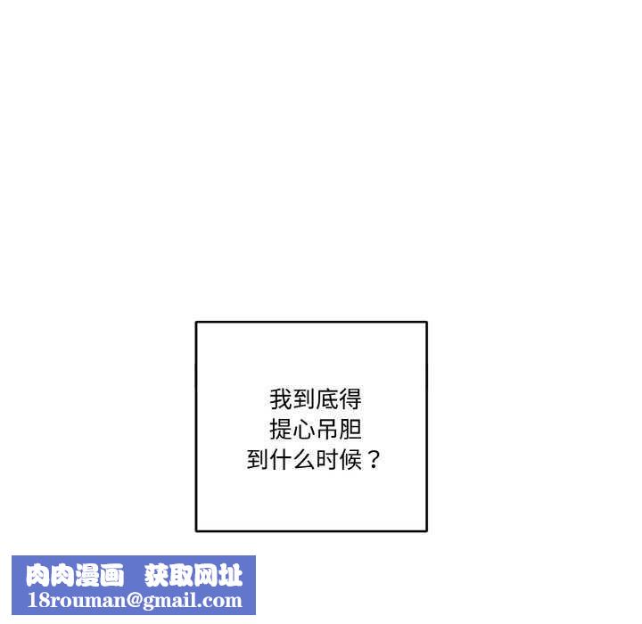 附属品少女的叛逆期第6話