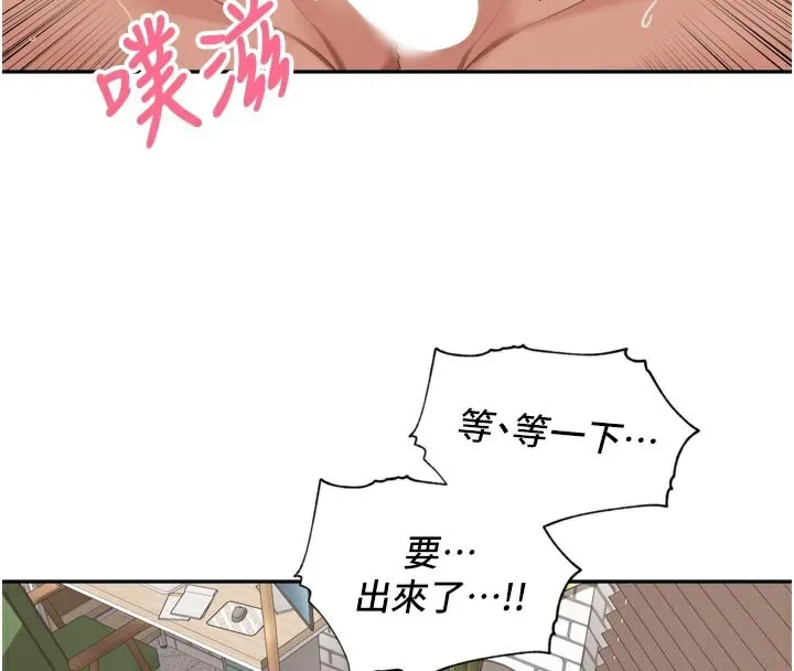 里长孙子开麦啦-第14話-要喝咖啡還是me? - 图片 4