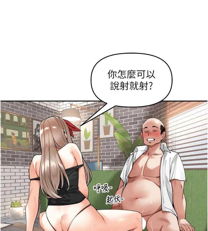 裡長孫子開麥啦第14話-要喝咖啡還是me?
