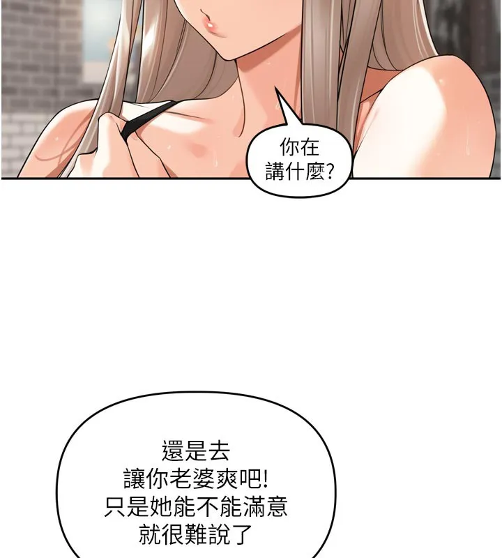 里长孙子开麦啦-第14話-要喝咖啡還是me? - 图片 14