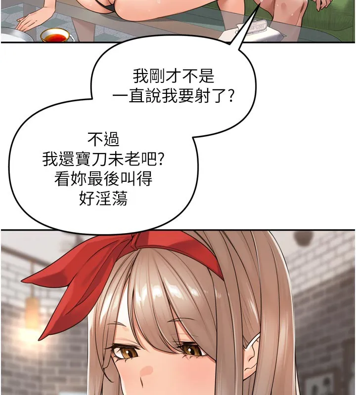裡長孫子開麥啦第14話-要喝咖啡還是me?