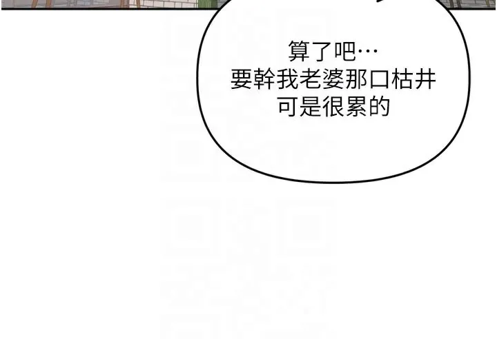 裡長孫子開麥啦第14話-要喝咖啡還是me?