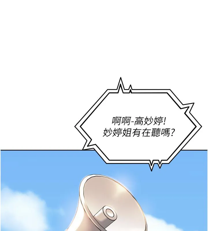 里长孙子开麦啦-第14話-要喝咖啡還是me? - 图片 23