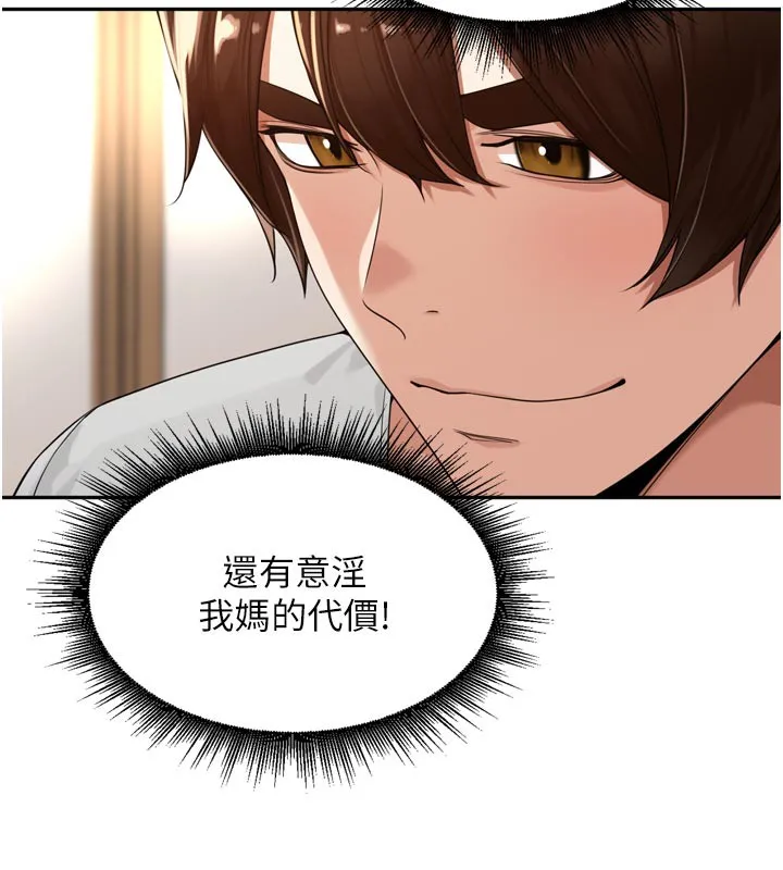 裡長孫子開麥啦第14話-要喝咖啡還是me?