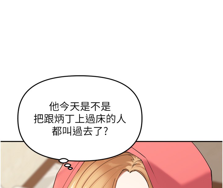 里长孙子开麦啦第14話-要喝咖啡還是me?