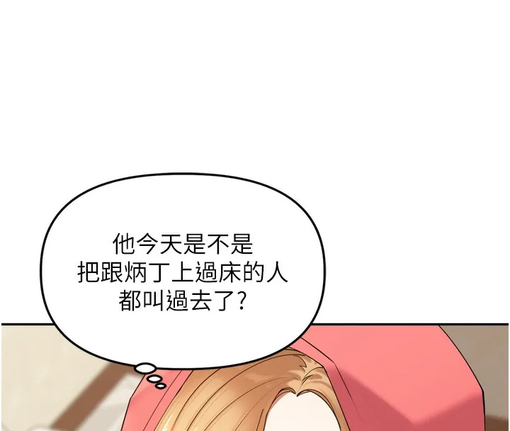 里长孙子开麦啦-第14話-要喝咖啡還是me? - 图片 58