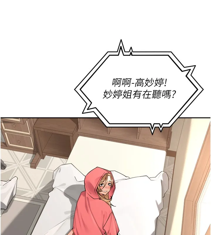 裡長孫子開麥啦第14話-要喝咖啡還是me?