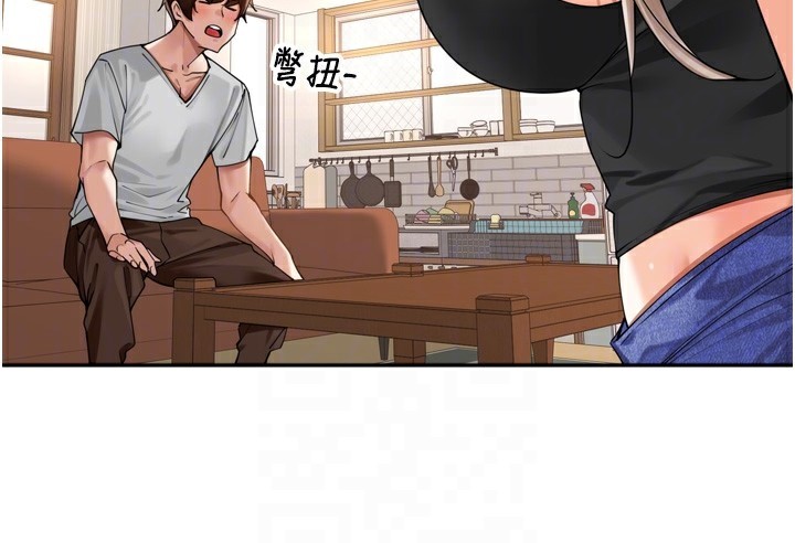 裡長孫子開麥啦第14話-要喝咖啡還是me?