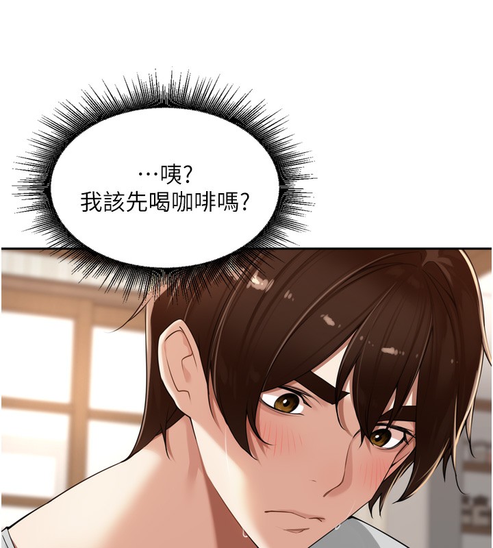 里长孙子开麦啦第14話-要喝咖啡還是me?