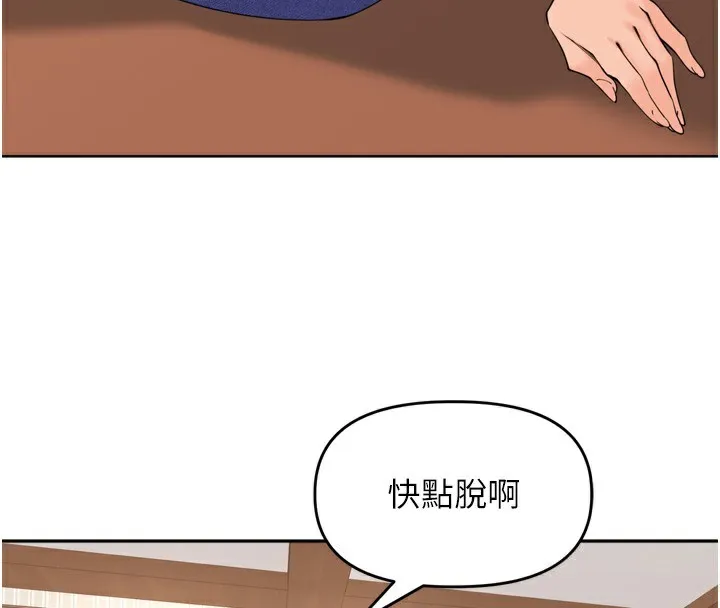 里长孙子开麦啦-第14話-要喝咖啡還是me? - 图片 99