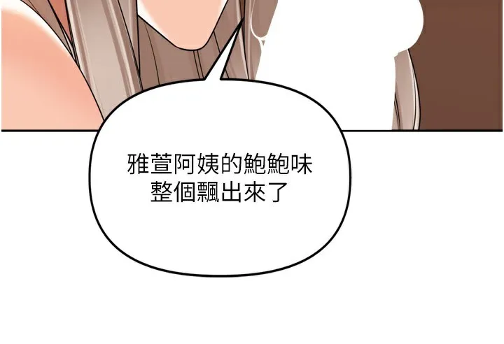 里长孙子开麦啦-第14話-要喝咖啡還是me? - 图片 116