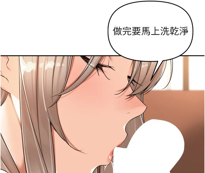 里长孙子开麦啦-第14話-要喝咖啡還是me? - 图片 115