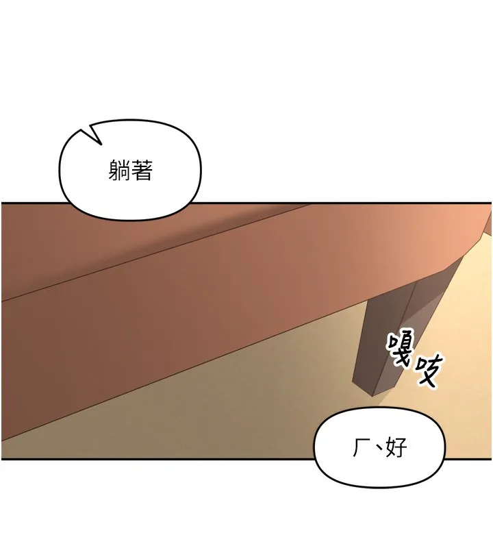 里长孙子开麦啦-第14話-要喝咖啡還是me? - 图片 119
