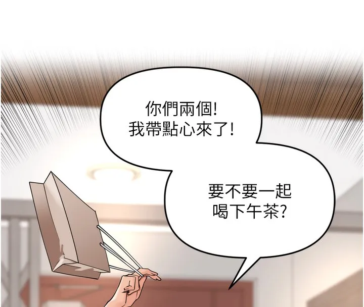 裡長孫子開麥啦第14話-要喝咖啡還是me?