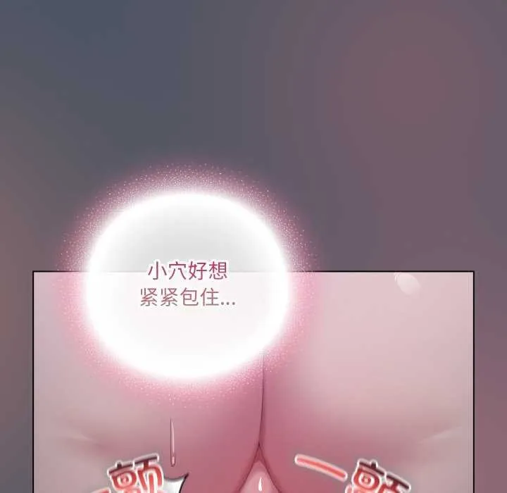 喵来的恋爱-第25話 - 图片 21