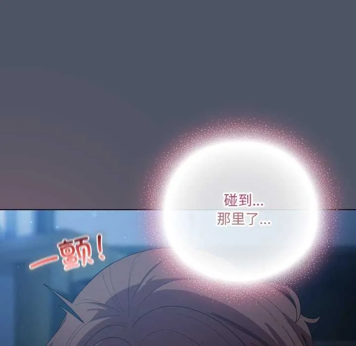 喵来的恋爱-第25話 - 图片 19