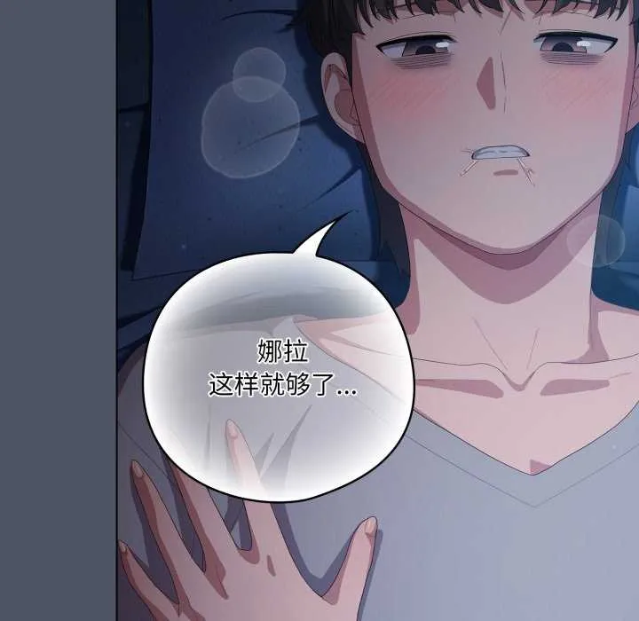 喵来的恋爱-第25話 - 图片 27