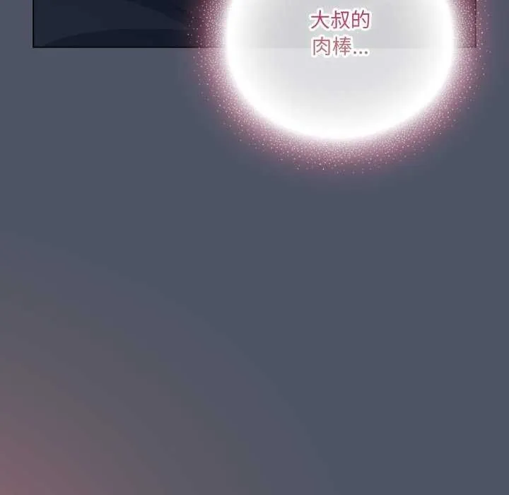 喵来的恋爱-第25話 - 图片 23