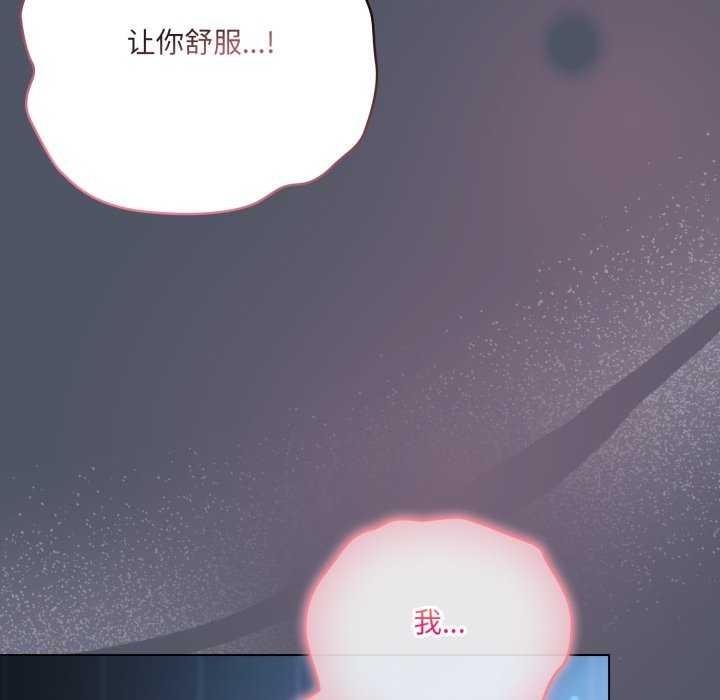 喵來的戀愛第25話