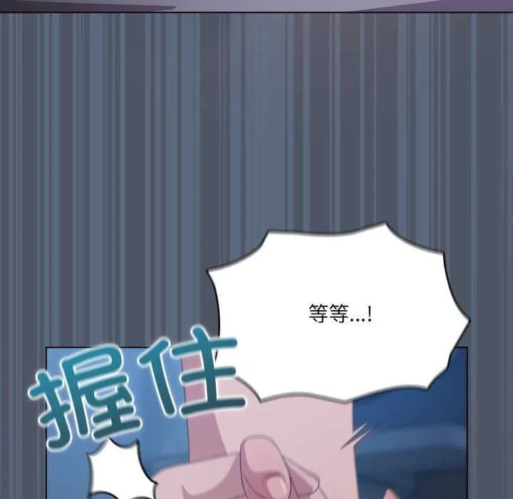 喵来的恋爱-第25話 - 图片 38