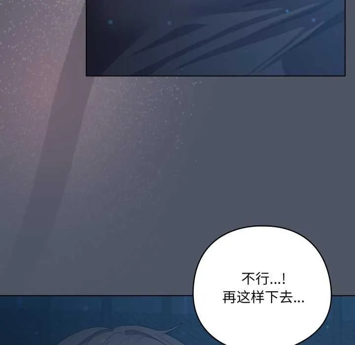 喵来的恋爱-第25話 - 图片 36