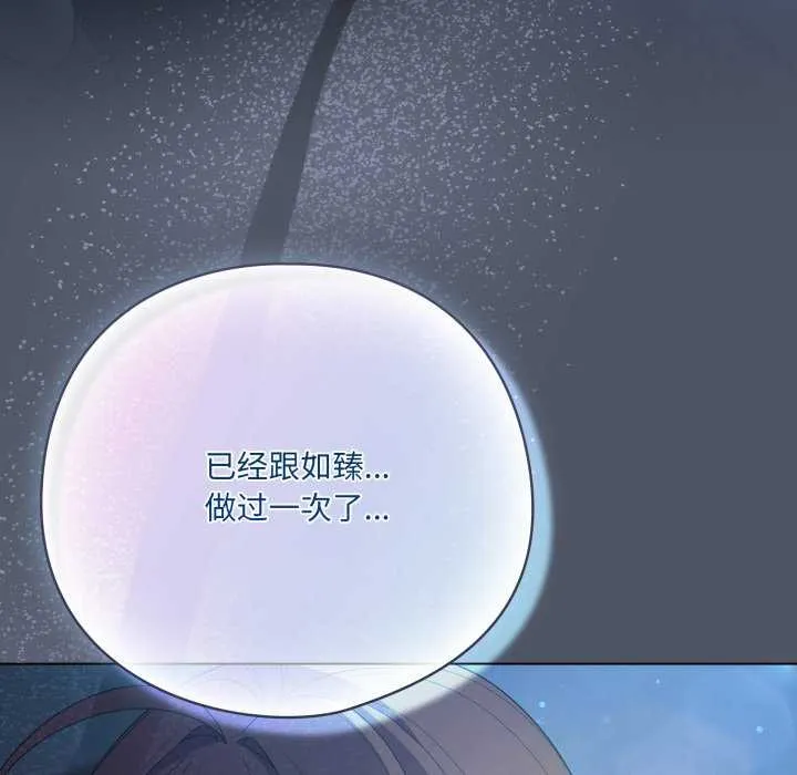 喵来的恋爱-第25話 - 图片 43