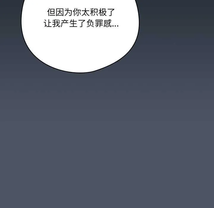 喵来的恋爱-第25話 - 图片 51