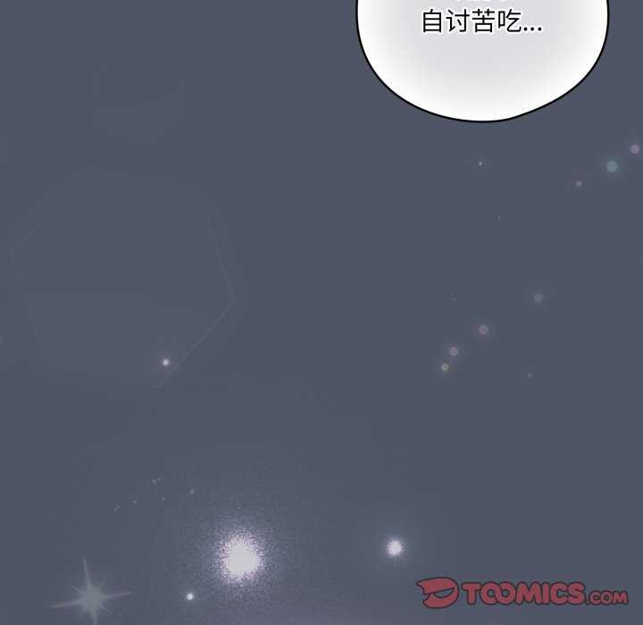 喵来的恋爱第25話