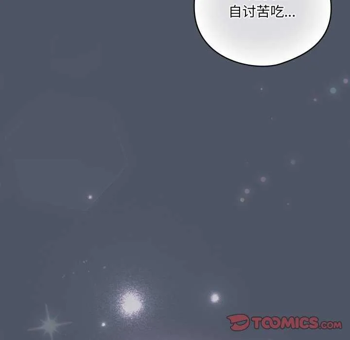 喵来的恋爱-第25話 - 图片 57