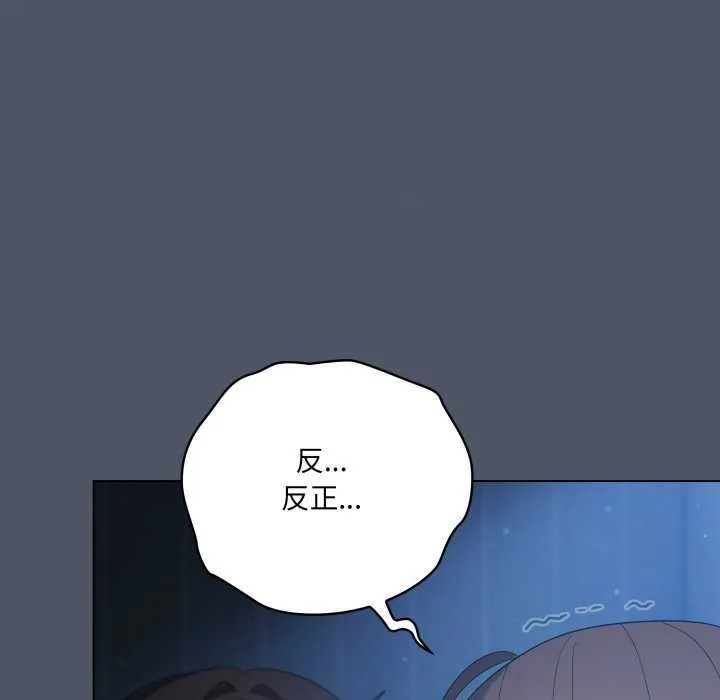 喵来的恋爱-第25話 - 图片 61