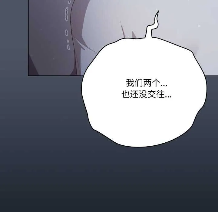 喵来的恋爱-第25話 - 图片 63