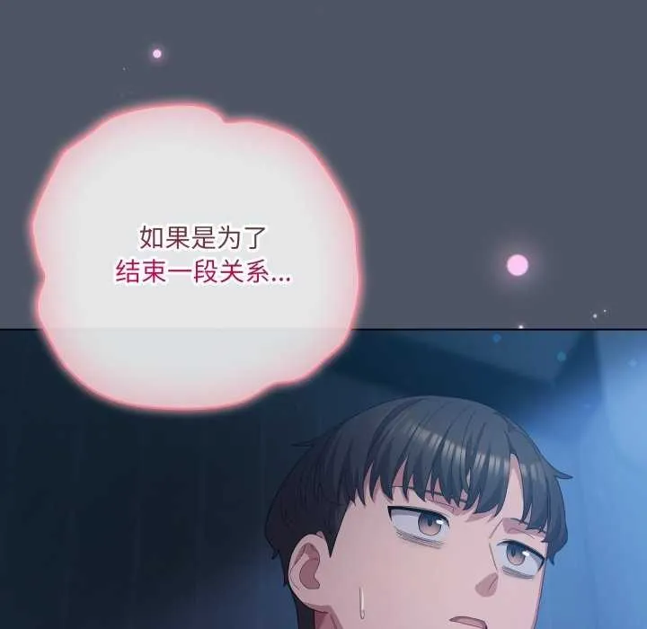 喵来的恋爱-第25話 - 图片 69