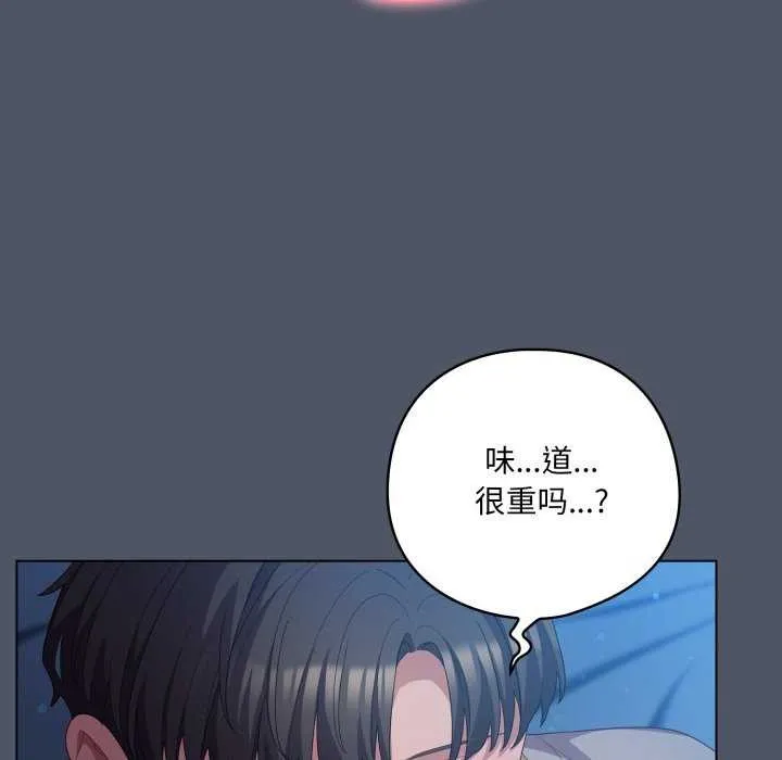 喵来的恋爱-第25話 - 图片 114