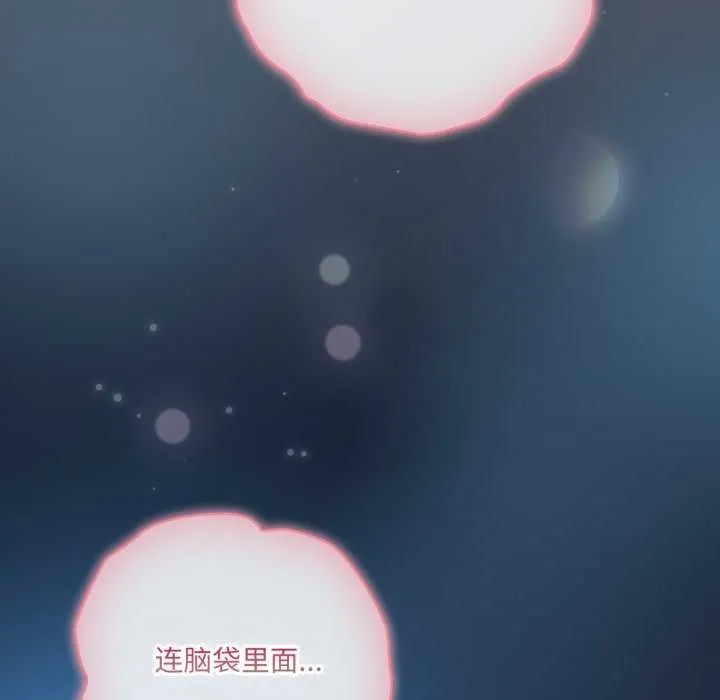 喵来的恋爱-第25話 - 图片 119