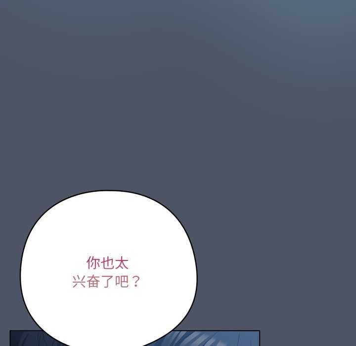 喵来的恋爱第25話