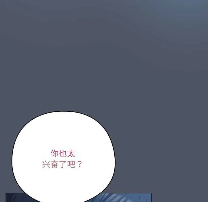 喵来的恋爱-第25話 - 图片 123